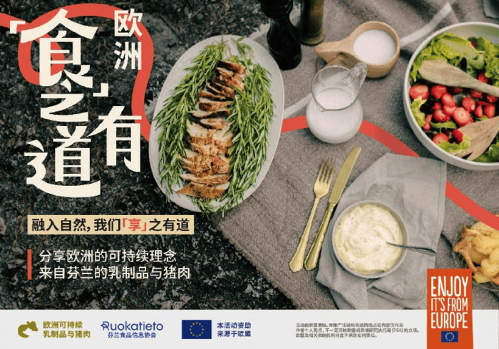 “食之有道”消費(fèi)者活動(dòng)再度啟航：歐洲可持續(xù)乳制品與豬肉亮相中國多城活動(dòng)