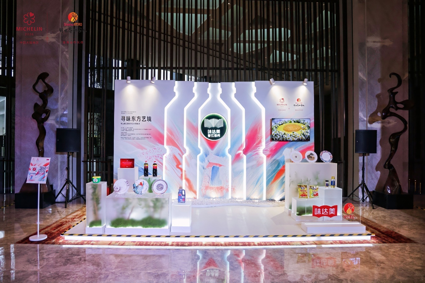 欣和米其林藝術(shù)展臺(tái)閃耀北京，聯(lián)名餐盤與創(chuàng)意菜品共譜中餐新章