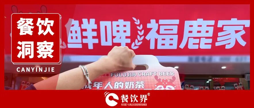 蜜雪3億迎新人：這段曾不被承認(rèn)的“姻親”，能否釀出新增量？