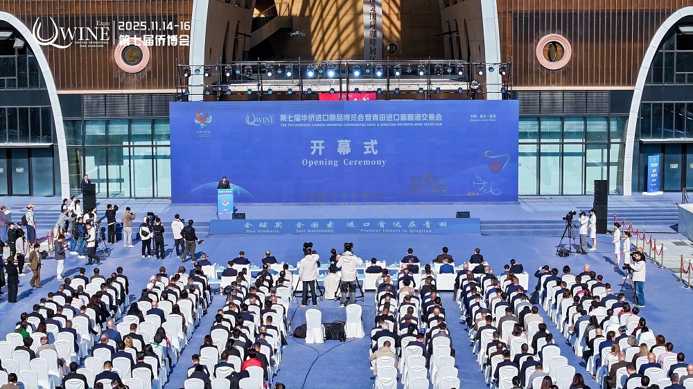 第七屆僑博會(huì)在浙江青田開(kāi)幕 “僑”見(jiàn)機(jī)遇共享開(kāi)放