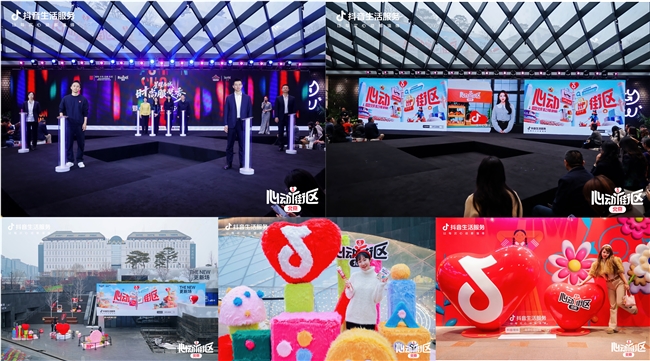 抖音生活服務(wù)“心動街區(qū)”首站落地北京西單，聯(lián)合六大商圈推2折起逛吃好品