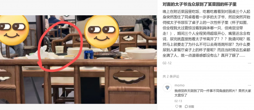 洗手池當(dāng)尿盆、茶杯里小便……公共場所不雅事件頻發(fā)何解？