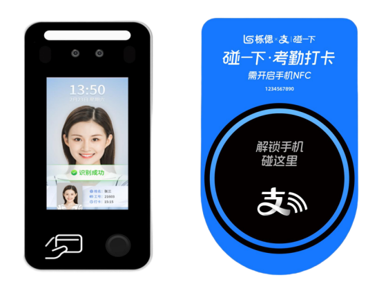考勤計算新體驗(yàn)：“碰一下”打卡，AI智能算法自動完成考勤數(shù)據(jù)匯總（設(shè)備免費(fèi)發(fā)放）